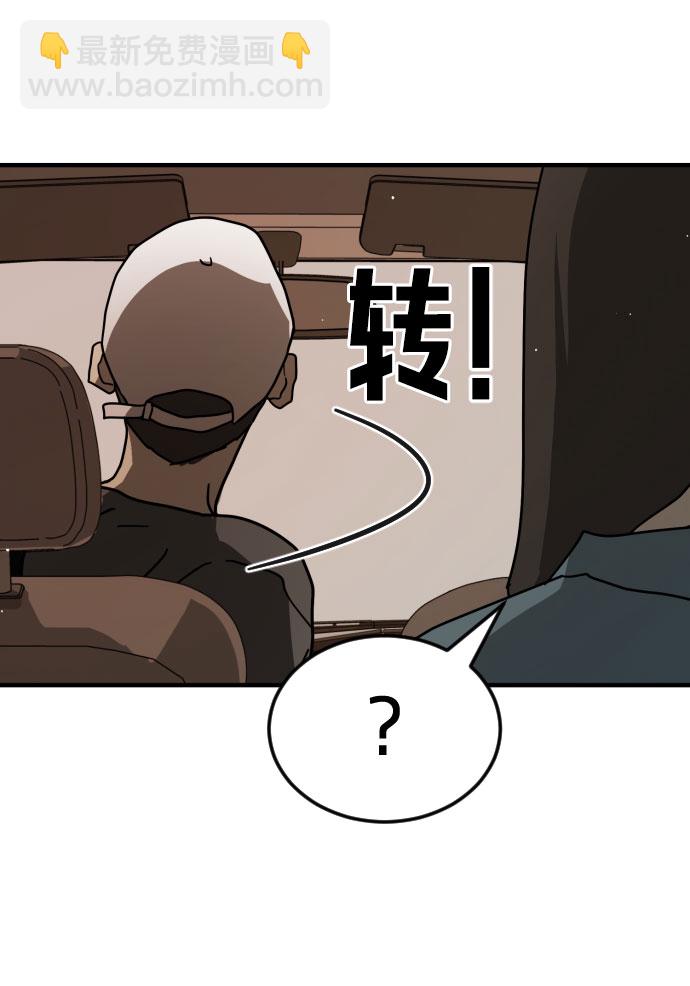 末日危機 - 第68話(2/3) - 3