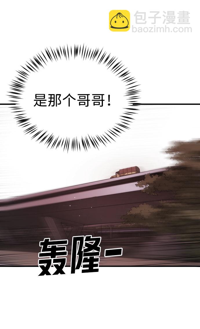 末日危機 - 第68話(2/3) - 5