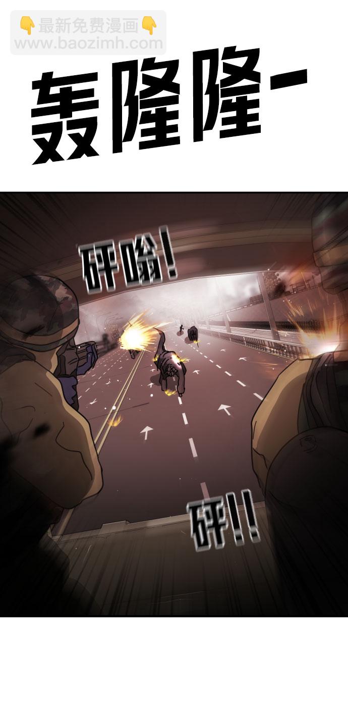 末日危機 - 第68話(2/3) - 6