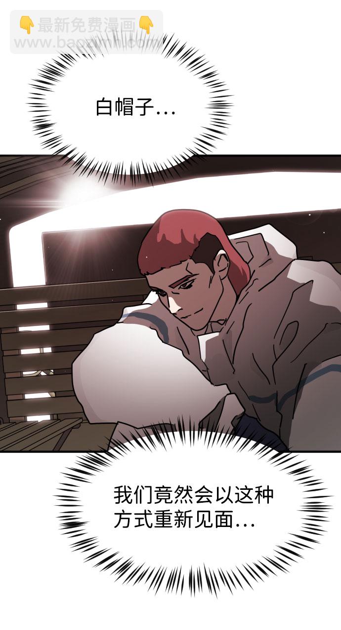 末日危機 - 第68話(2/3) - 8