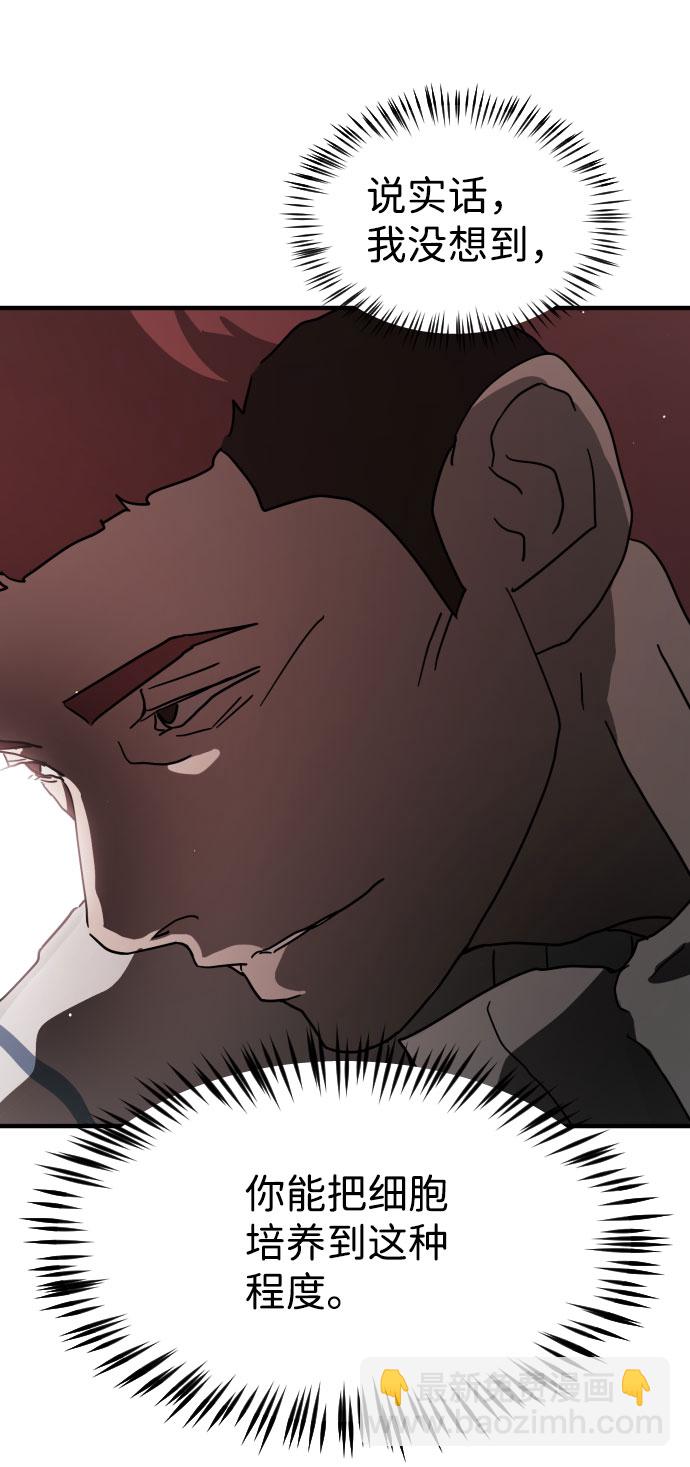 末日危機 - 第68話(2/3) - 1