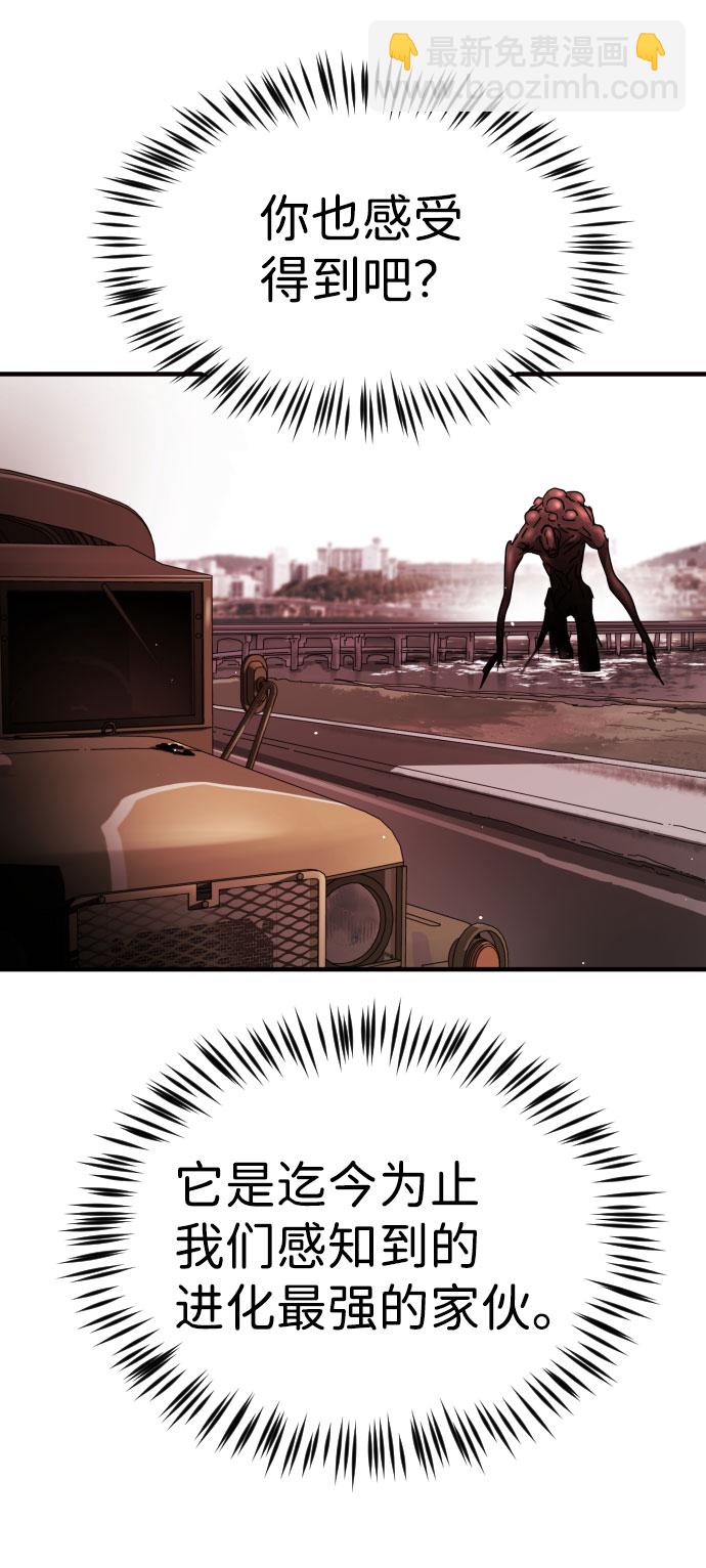 末日危機 - 第68話(2/3) - 2