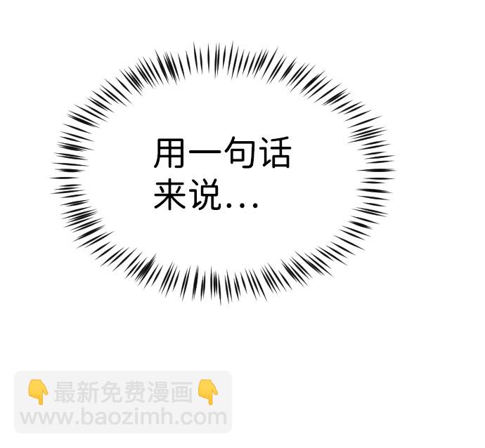 末日危機 - 第68話(2/3) - 3