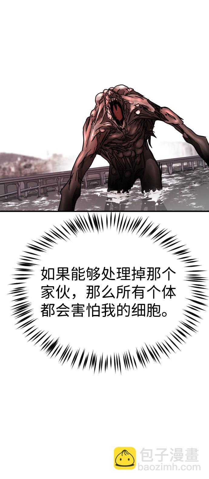 末日危機 - 第68話(2/3) - 4