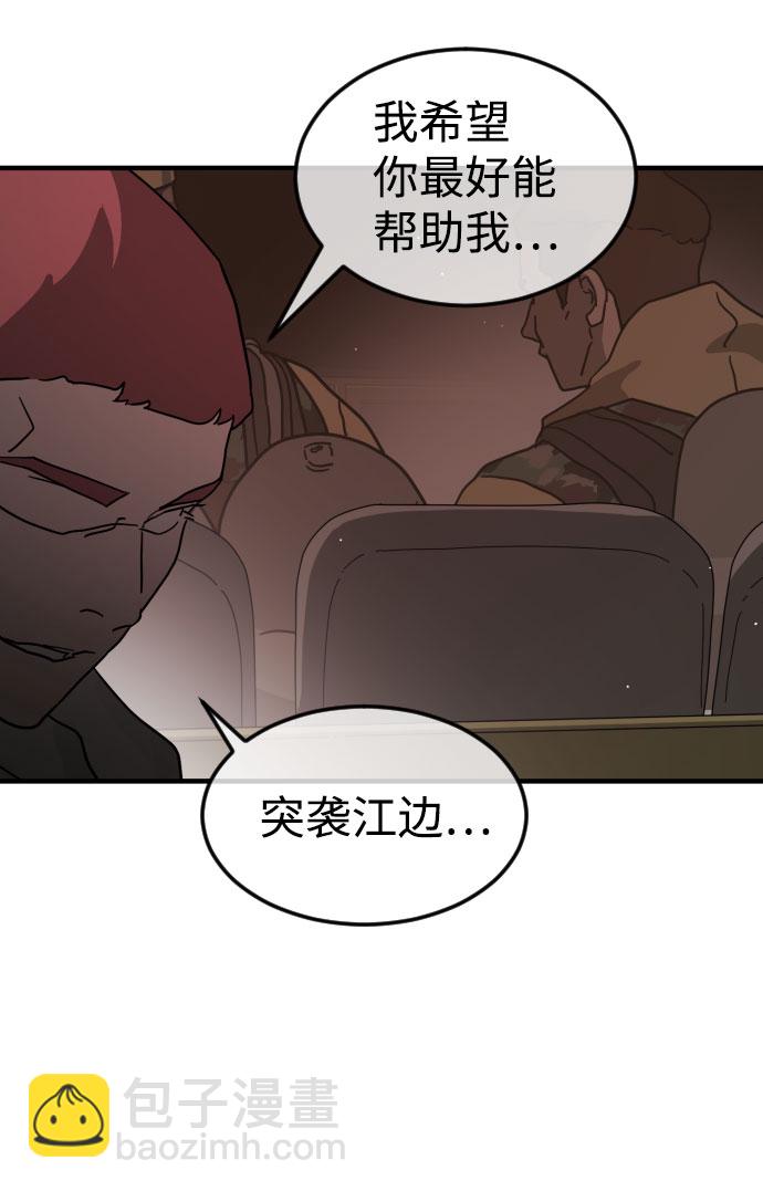 末日危機 - 第68話(2/3) - 5