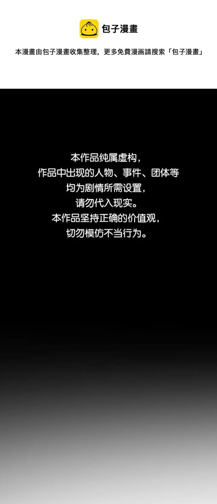 末日危機 - 第70話(1/3) - 1