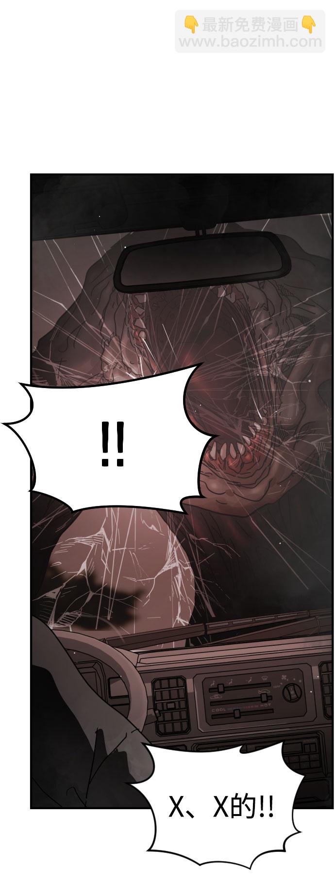 末日危機 - 第70話(1/3) - 2