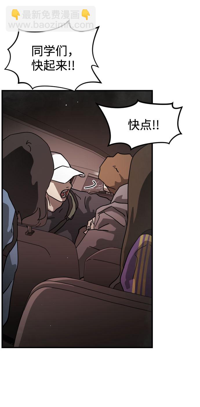 末日危機 - 第70話(1/3) - 3