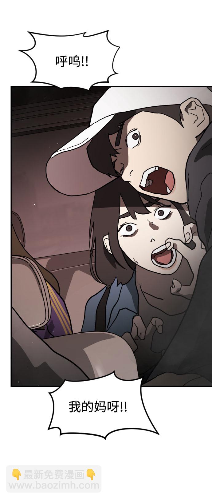 末日危機 - 第70話(1/3) - 4