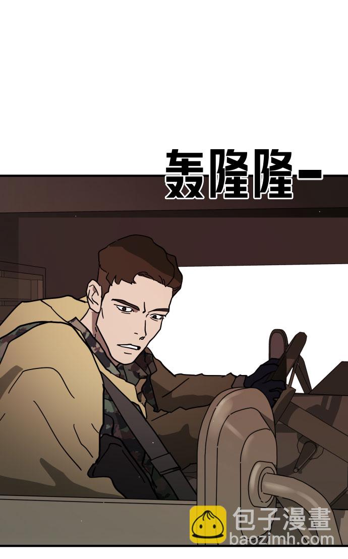 末日危機 - 第70話(1/3) - 1