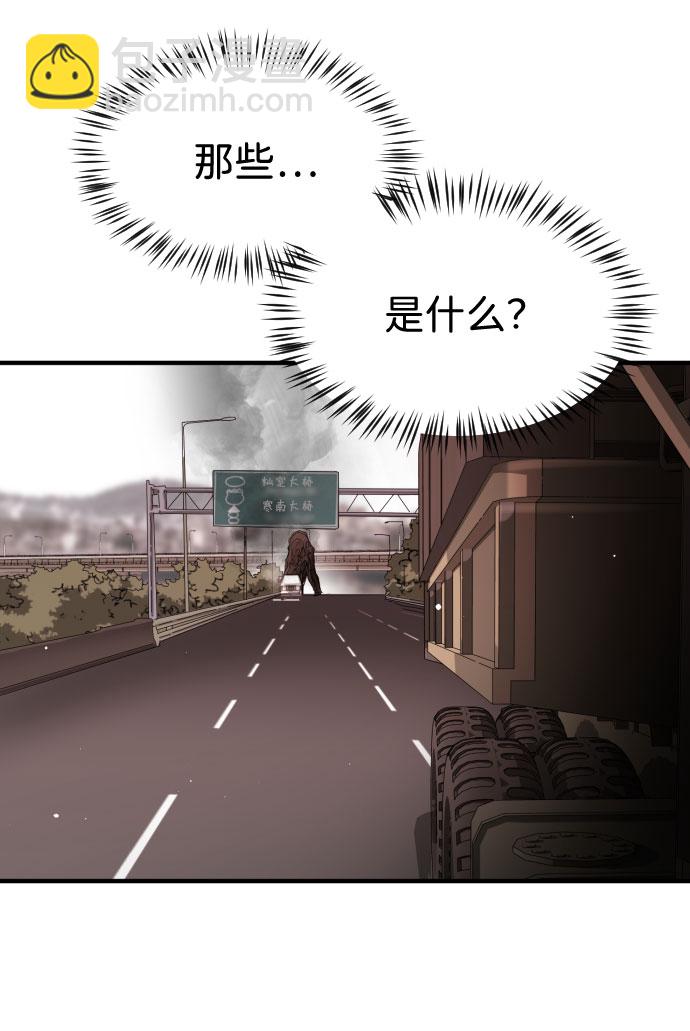 末日危機 - 第70話(1/3) - 2