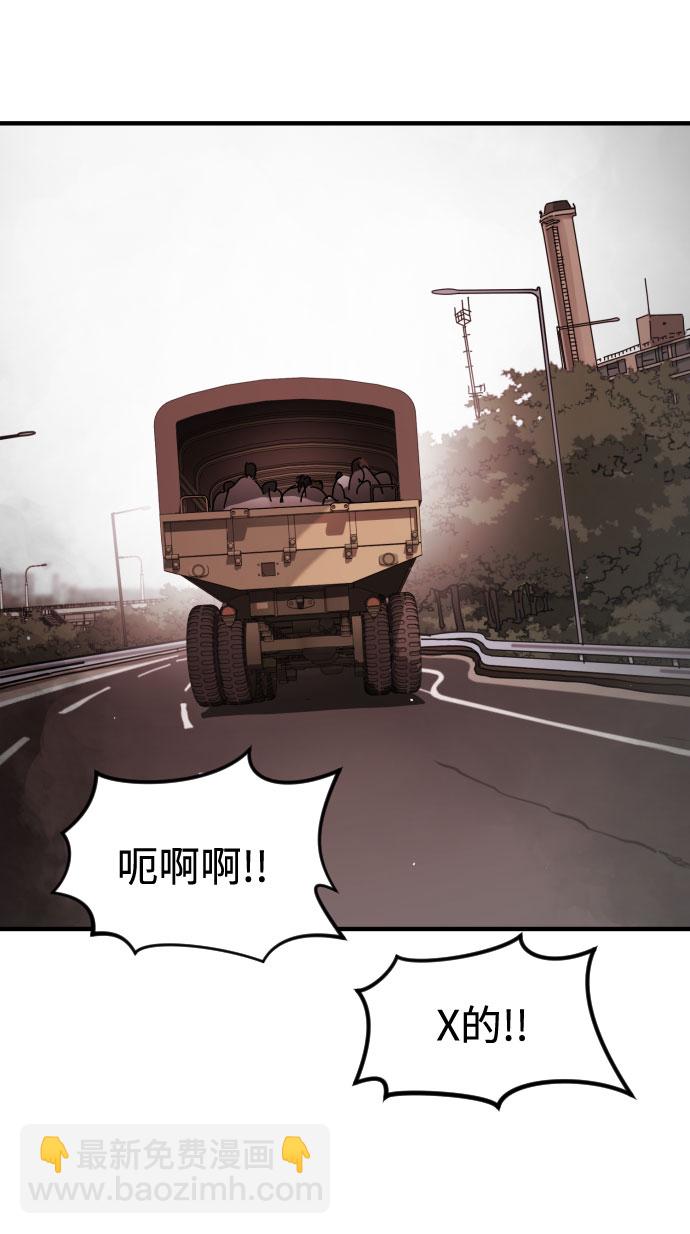 末日危機 - 第70話(1/3) - 4