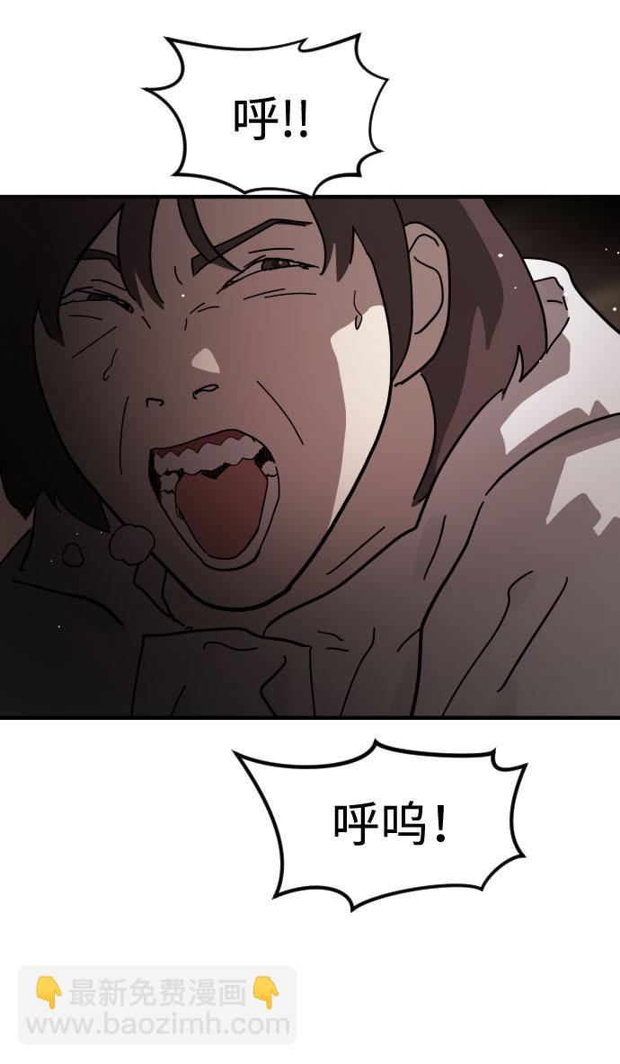 末日危機 - 第70話(1/3) - 5