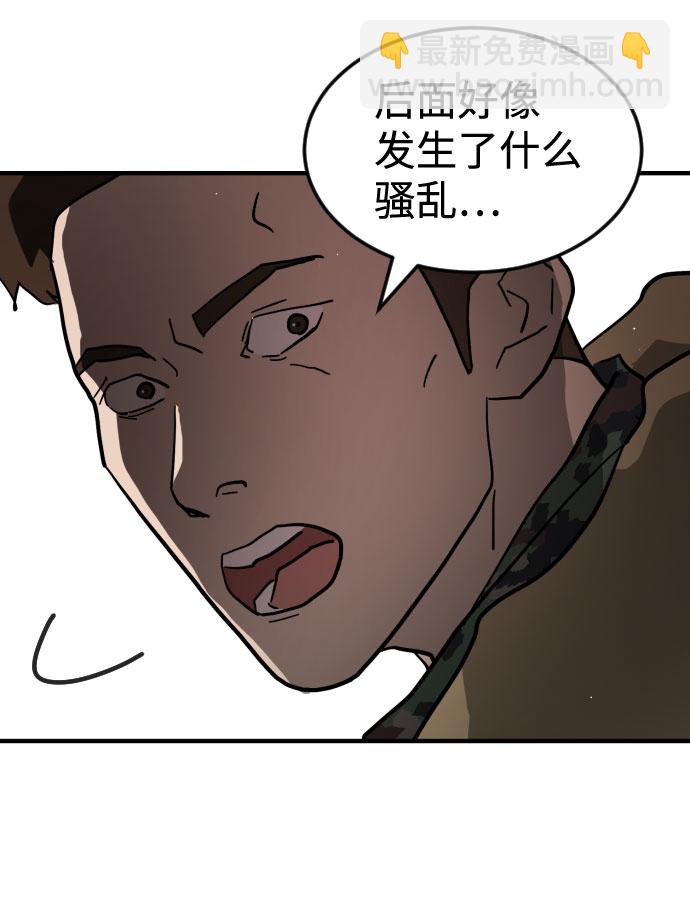 末日危機 - 第70話(1/3) - 8