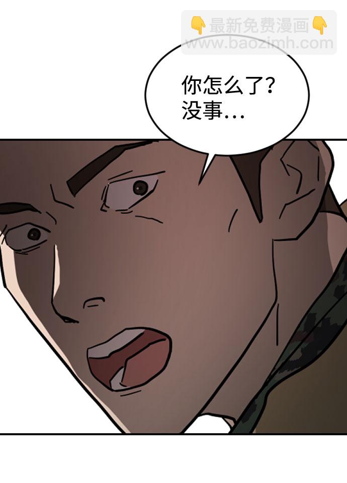 末日危機 - 第70話(1/3) - 2