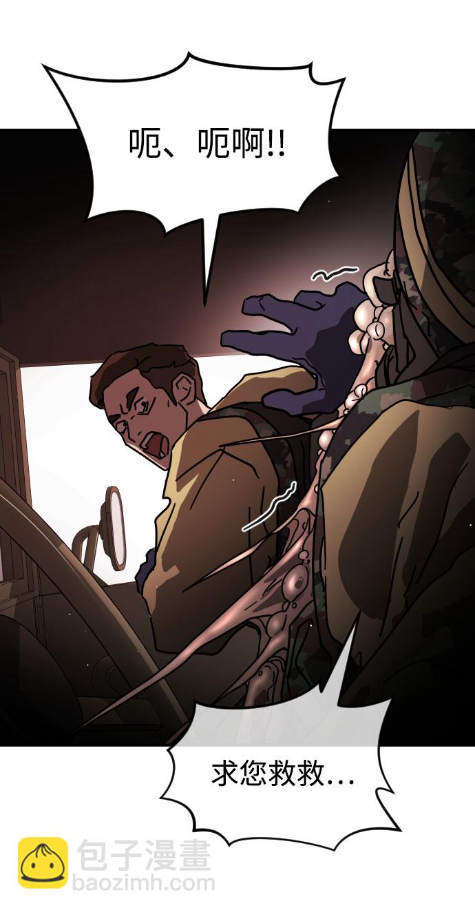 末日危機 - 第70話(1/3) - 4