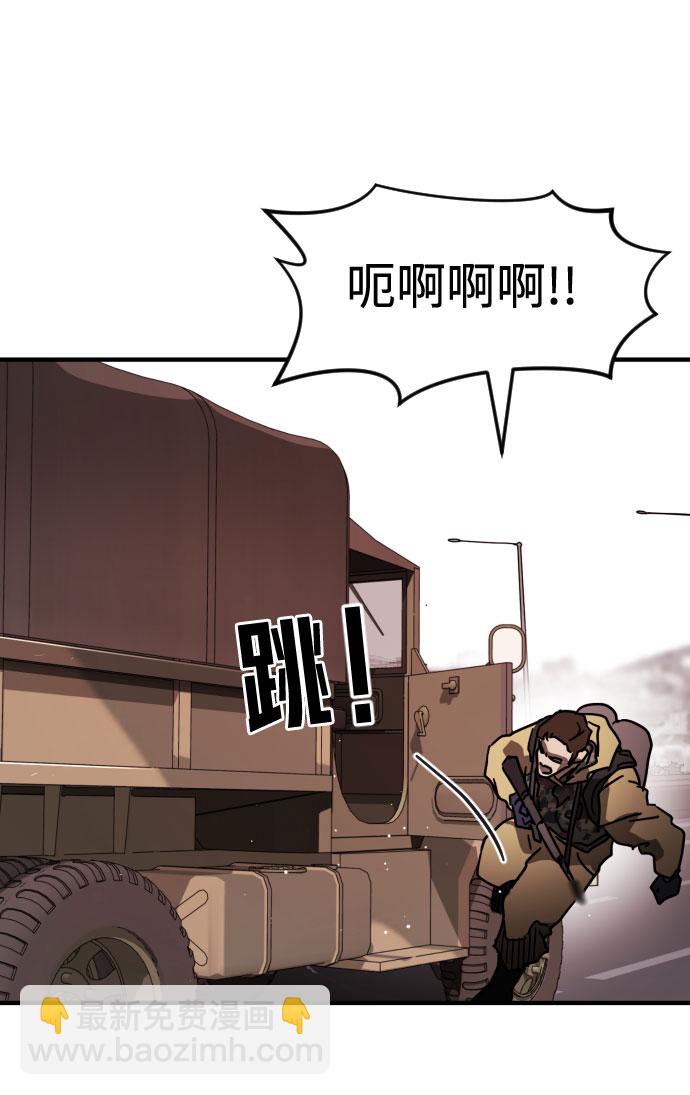 末日危機 - 第70話(1/3) - 5