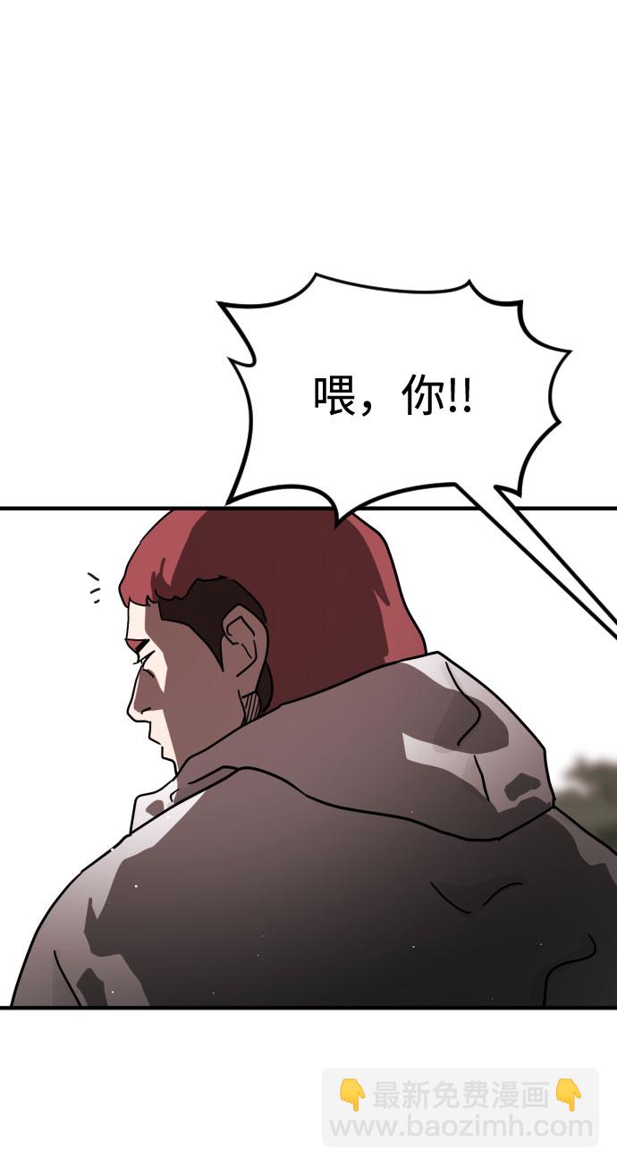 末日危機 - 第70話(1/3) - 8