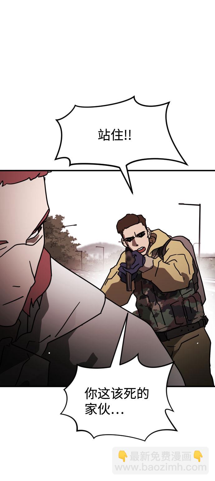 末日危機 - 第70話(1/3) - 1