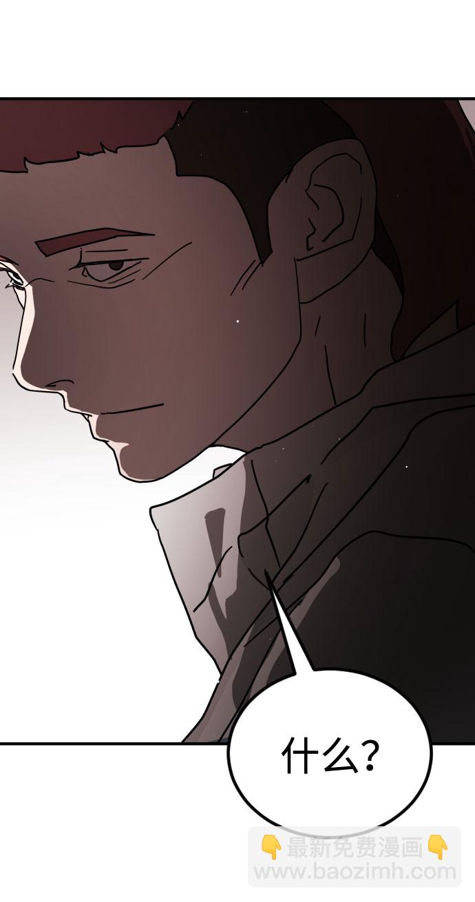 末日危機 - 第70話(1/3) - 4