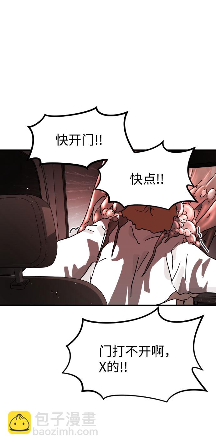 末日危機 - 第70話(1/3) - 6