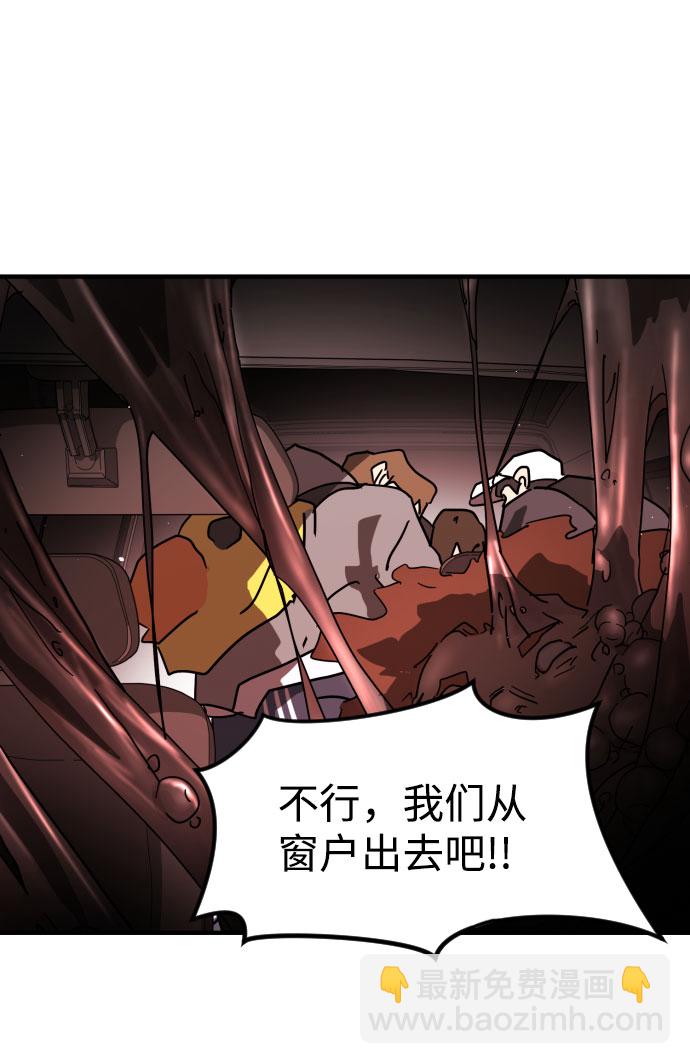 末日危機 - 第70話(1/3) - 7