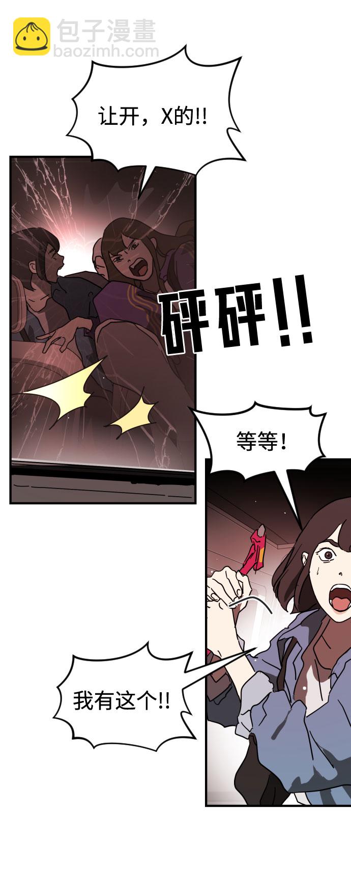 末日危機 - 第70話(1/3) - 8