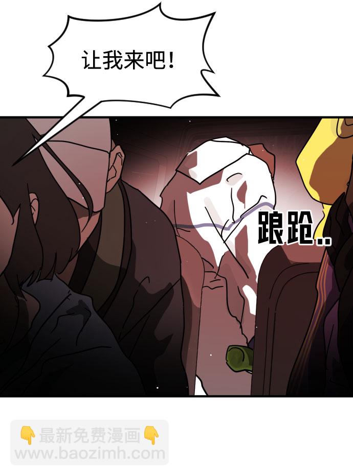 末日危機 - 第70話(1/3) - 1