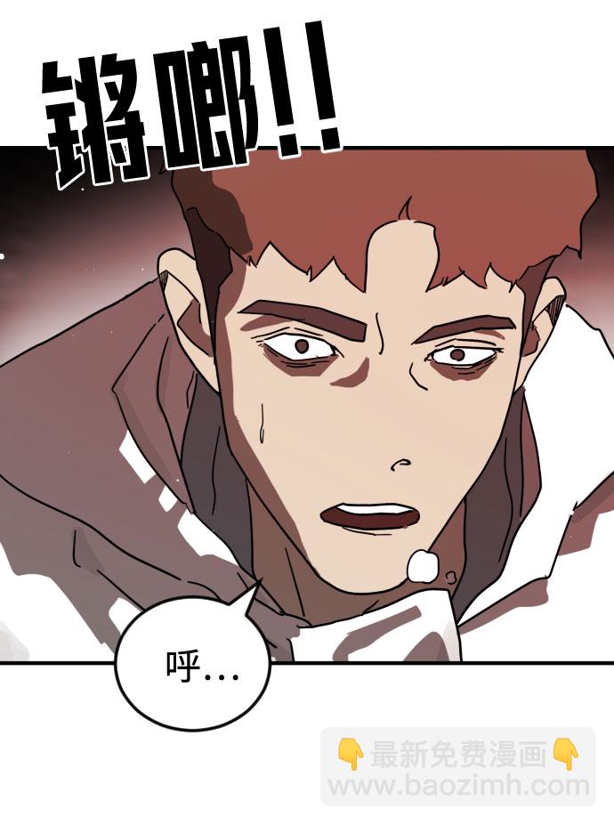 末日危機 - 第70話(1/3) - 2