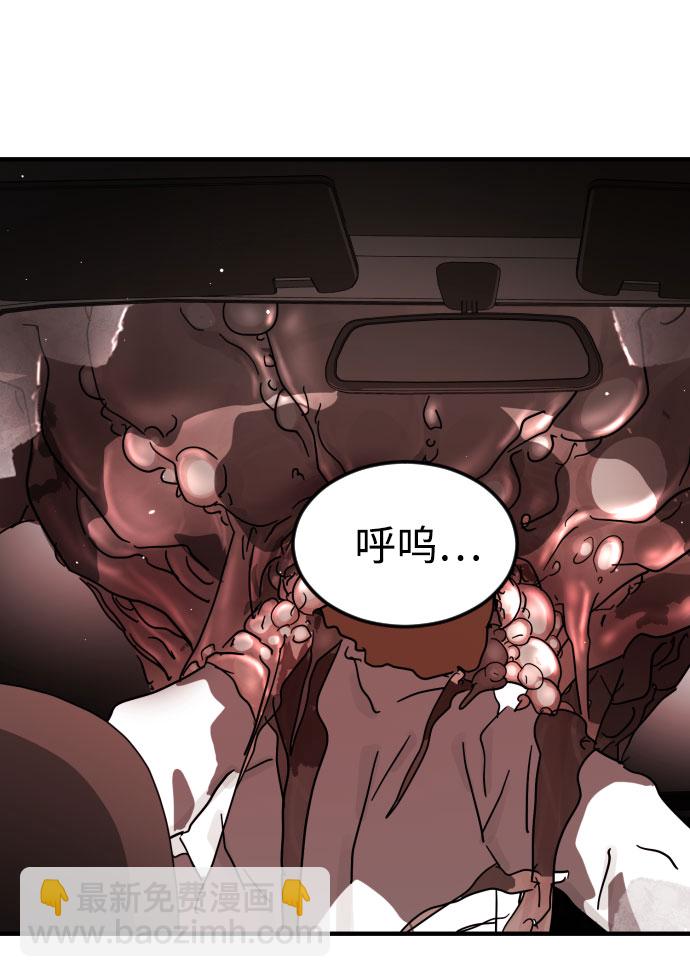 末日危機 - 第70話(1/3) - 3