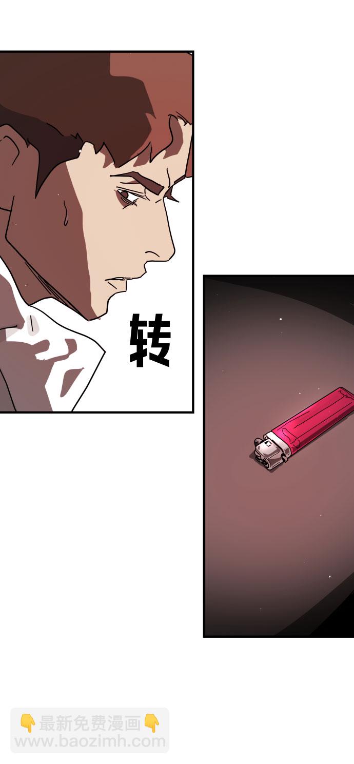 末日危機 - 第70話(1/3) - 4