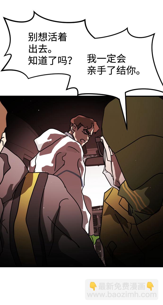 末日危機 - 第70話(1/3) - 6