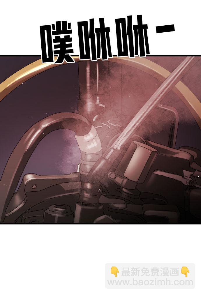 末日危機 - 第70話(1/3) - 1