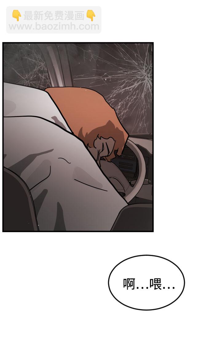 末日危機 - 第70話(1/3) - 7