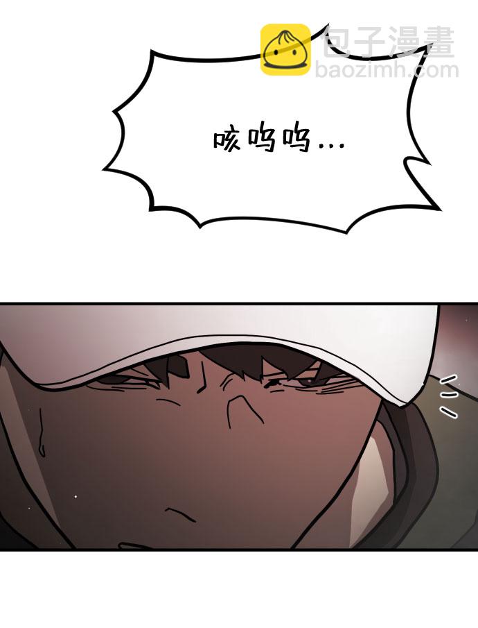 末日危機 - 第70話(1/3) - 1