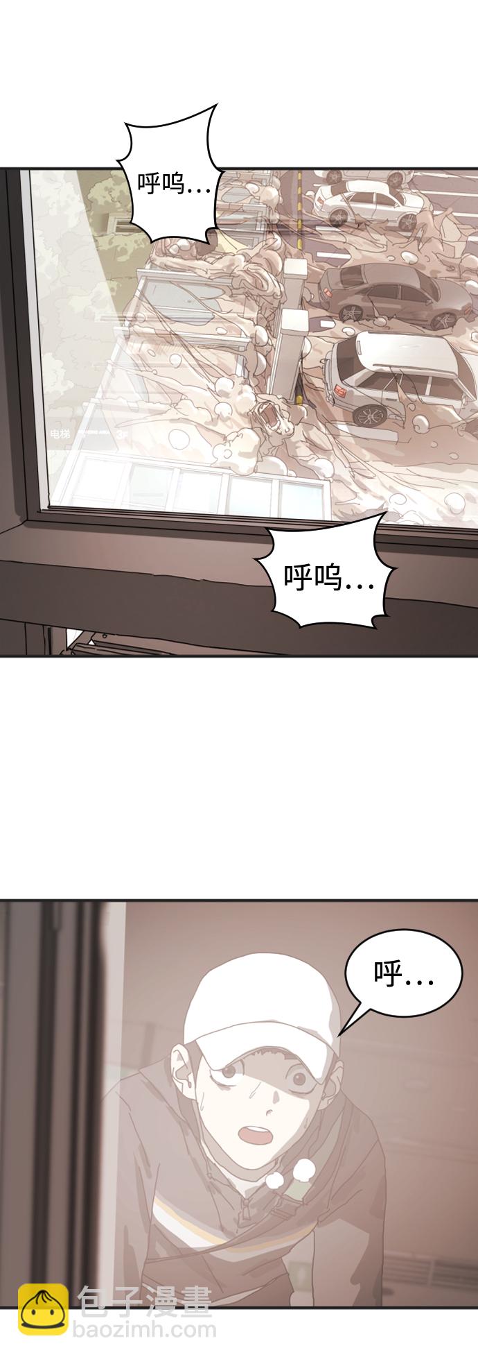 末日危機 - 第8話(1/2) - 2