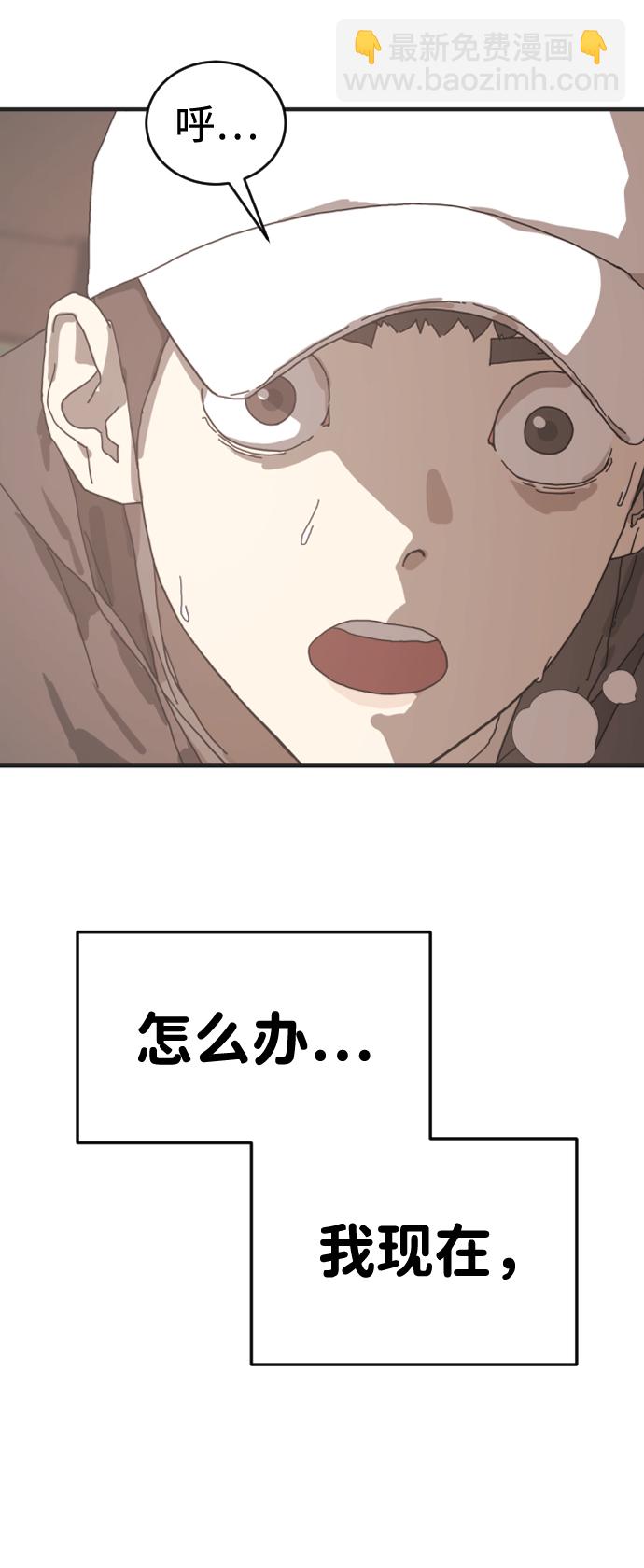 末日危機 - 第8話(1/2) - 4