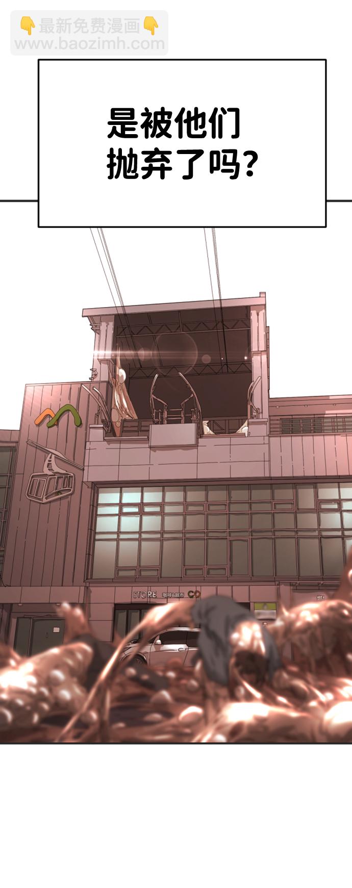 末日危機 - 第8話(1/2) - 5