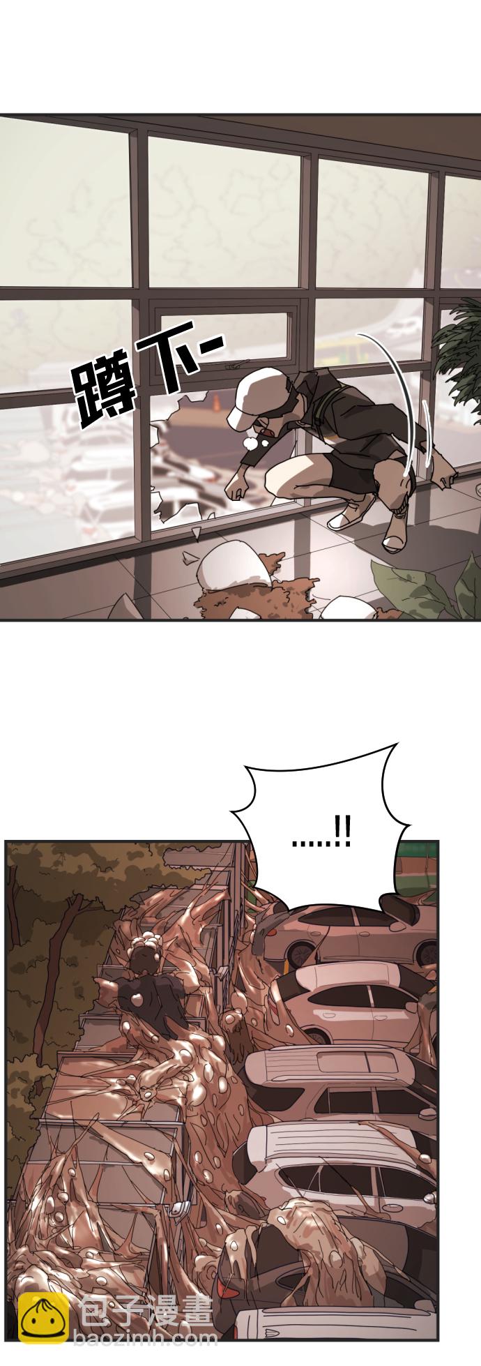 末日危機 - 第8話(1/2) - 6