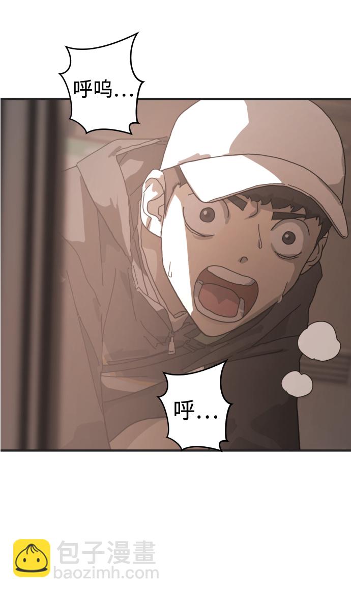 末日危機 - 第8話(1/2) - 7