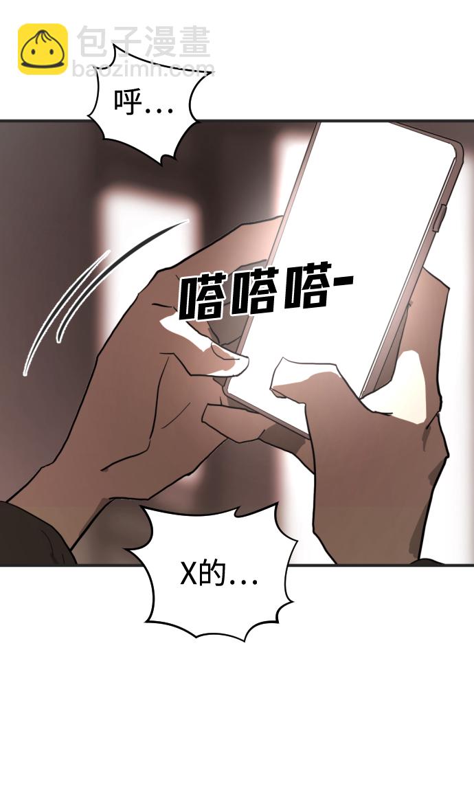 末日危機 - 第8話(1/2) - 8