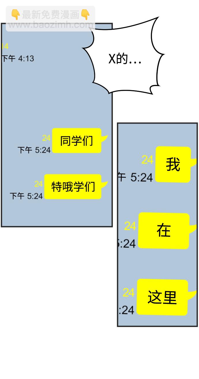 末日危機 - 第8話(1/2) - 1