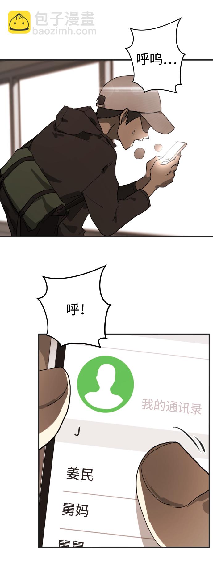 末日危機 - 第8話(1/2) - 2