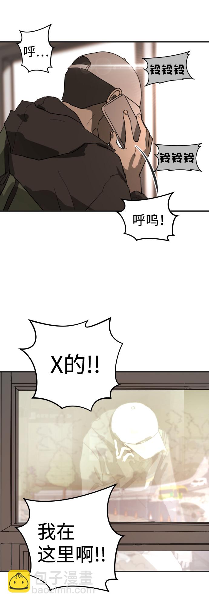 末日危機 - 第8話(1/2) - 3