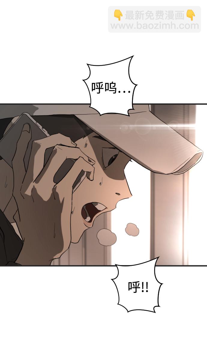 末日危機 - 第8話(1/2) - 4