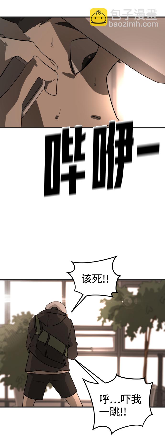 末日危機 - 第8話(1/2) - 5