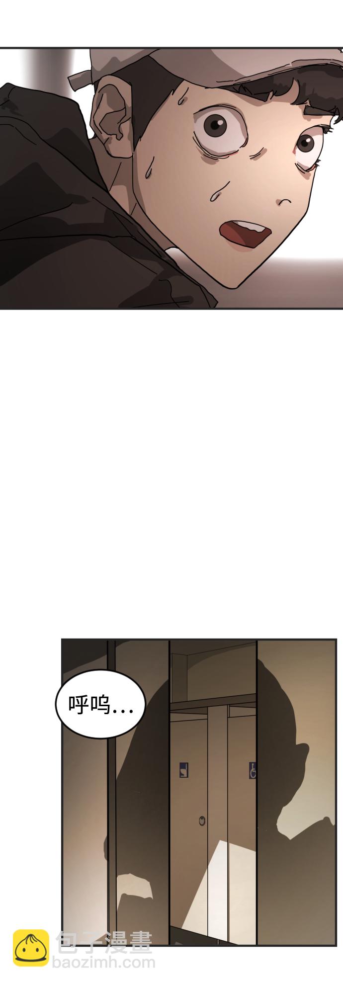 末日危機 - 第8話(1/2) - 8