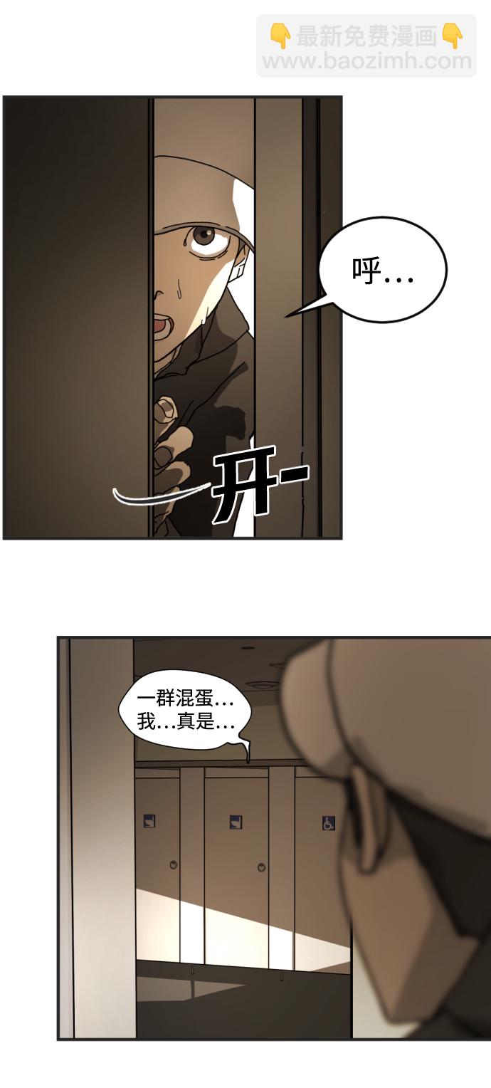 末日危機 - 第8話(1/2) - 1