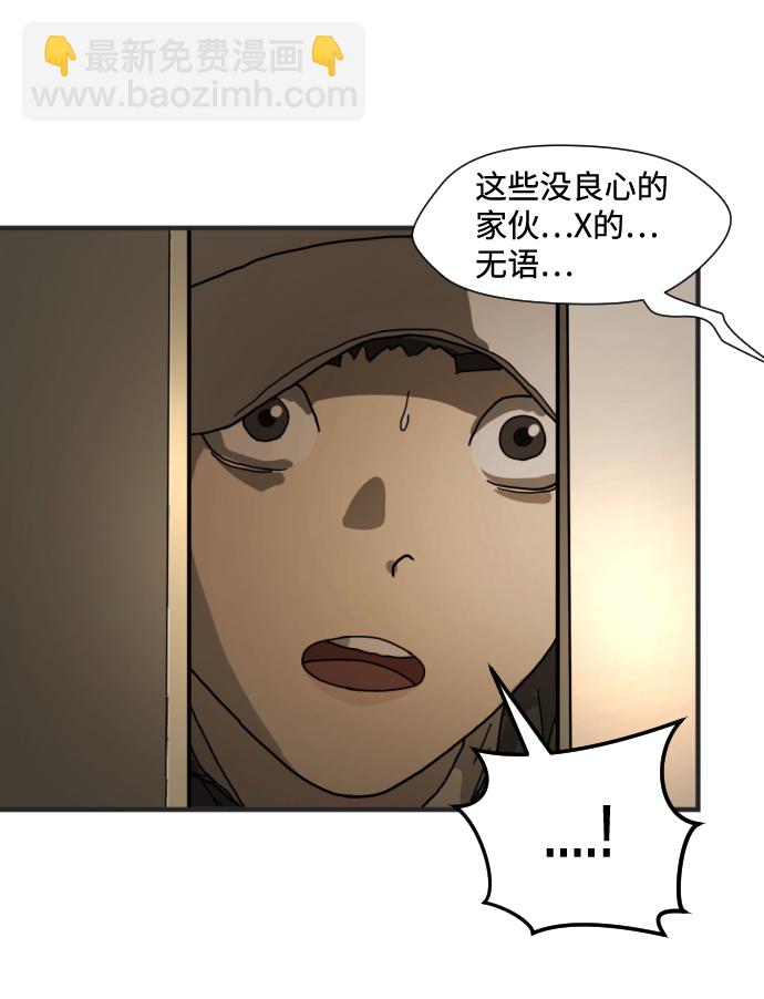 末日危機 - 第8話(1/2) - 2