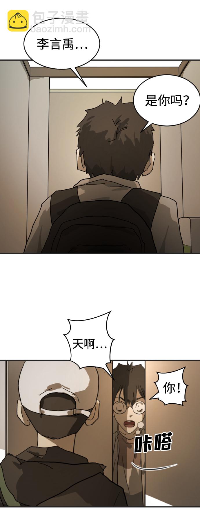 末日危機 - 第8話(1/2) - 6